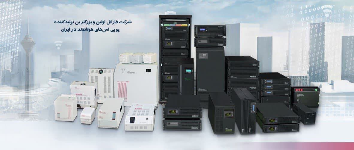 پیشگام و مبتکر در صنعت برق